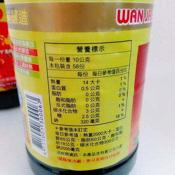 Image Stir Fry Sauce 580grams 万家香-香菇油膏 580 grams